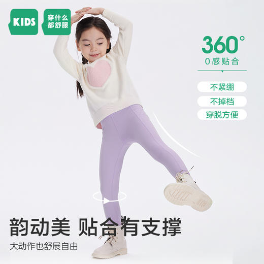 森马童装儿童打底长裤年秋冬新款女童裤子宝宝弹力舒适拉拉裤 商品图1