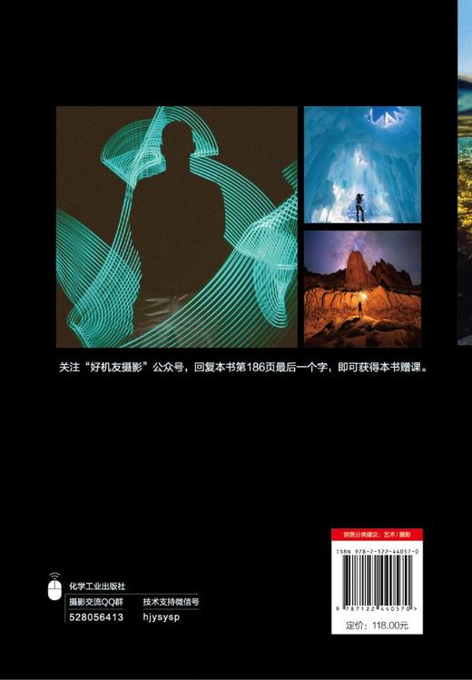 佳能微单相机摄影与视频拍摄从入门到精通 商品图1