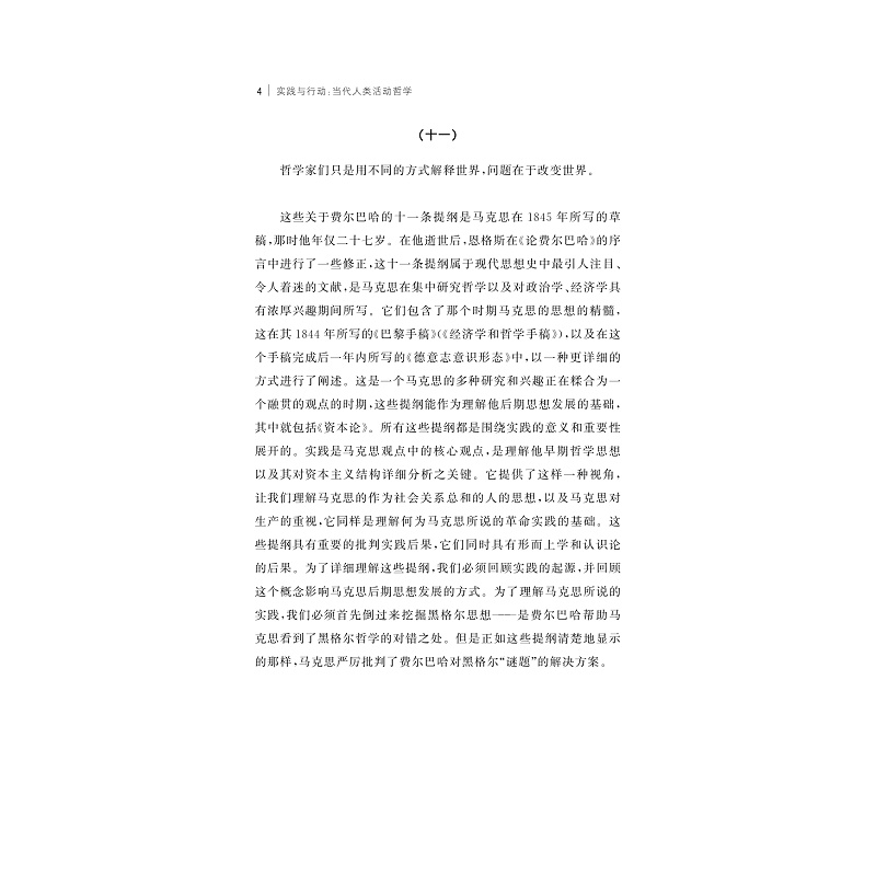 实践与行动20231017_004.jpg