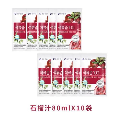 韩国BOTO低卡无添加富含维生素有机红石榴汁浓缩原液系列 商品图2