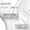 TOPC【愈创木乳糖酸清洁泥膜】 商品缩略图3
