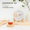 【冬日茶饮】无农药云南普洱熟茶经典款357g饼茶2023年份 商品缩略图0