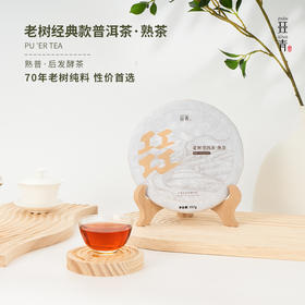 【冬日茶饮】无农药云南普洱熟茶经典款357g饼茶2023年份
