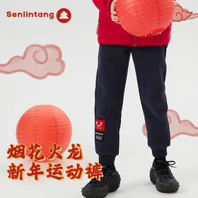 森林棠新年主题款冬季儿童加绒新年运动裤62134322