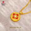 宫匠造办 好运如意黄金吊坠 商品缩略图5