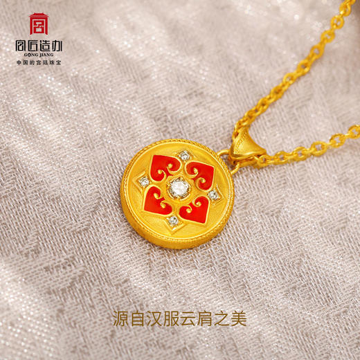 宫匠造办 好运如意黄金吊坠 商品图5