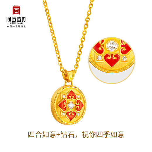 宫匠造办 好运如意黄金吊坠 商品图3