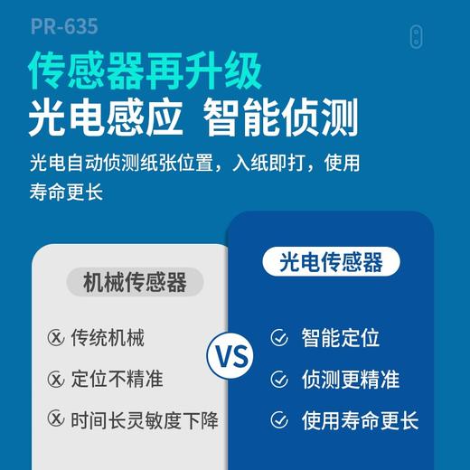 天威 PR-635 针式打印机 增值税发票打印机 出库单 单据 税票 票据专用 前进纸 1+5联复写 商品图2