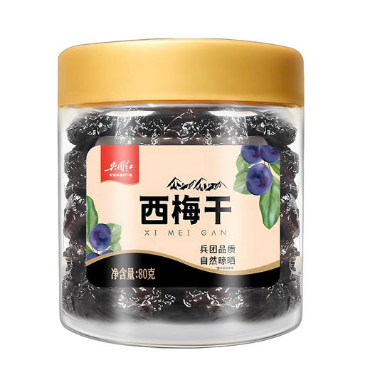 兵团红西梅干80g 商品图0