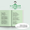 班主任如何说话 学生才愿意听 商品缩略图2