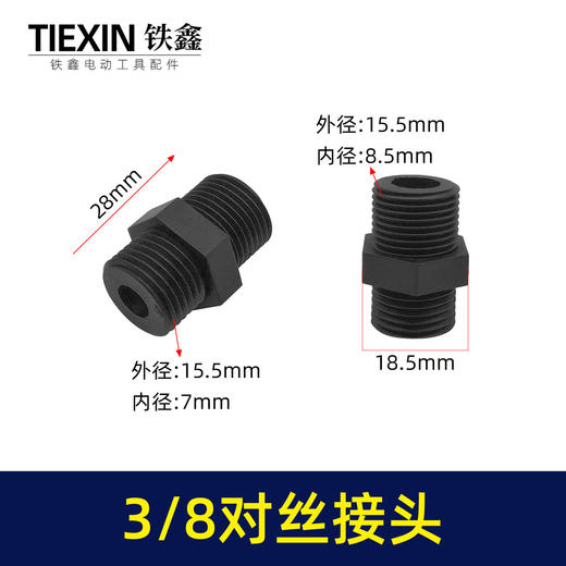 【货号00291】3/8双外丝接头空压机接头无油机消音器双头对丝接头16MM螺纹直径 商品图0