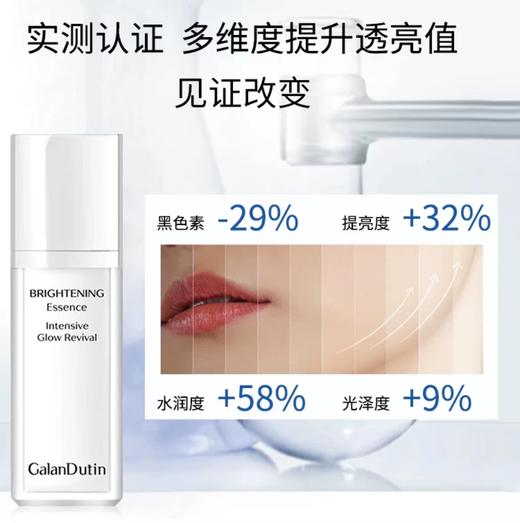 嘉兰杜汀·焕颜提亮肤色爽肤水100ml 商品图2