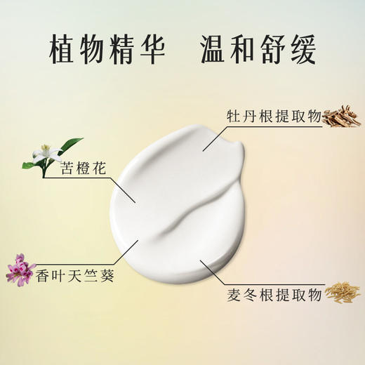 植想说橙花素颜隔离霜【国庆拼团秒】懒人霜 持久保湿滋润 裸妆提亮肤色 商品图3