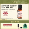 HBNα-熊果苷精粹水150ml      DKYX2022001 商品缩略图0