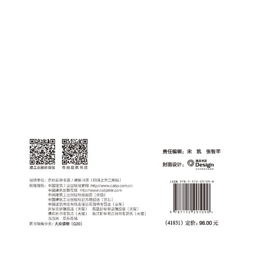 光阴里的建筑--江苏20世纪建筑遗产 商品图2