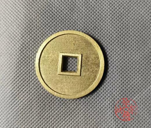 古法文创铸币 大元通宝 文房铜镇 QQH28 商品图9