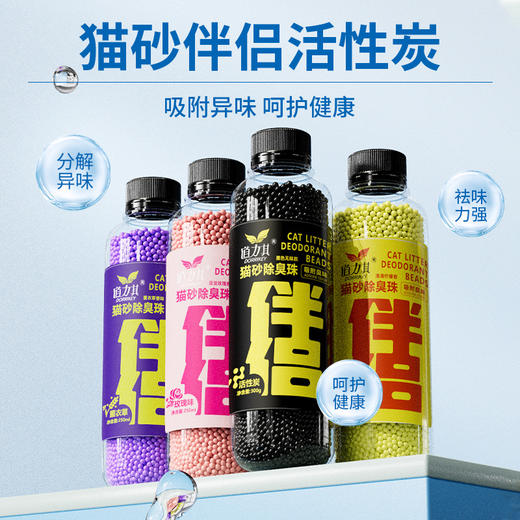 道力其猫砂伴侣300g猫砂除臭珠活性炭猫砂盆除臭祛味猫咪用品批发 商品图1