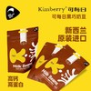 【健康休食】新西兰kimberry可每日 黑巧克力牛奶豆 5袋装 20g*5/20g*10 商品缩略图1