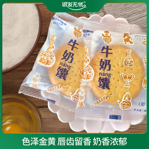 喀食好味道 新疆牛奶馕 600g/盒 商品图1