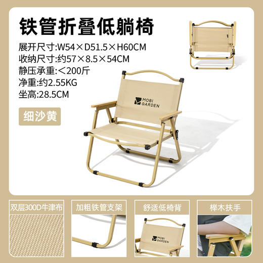 Mobi Garden/折叠椅 户外露营便携克米特椅折叠靠背椅山川 商品图1