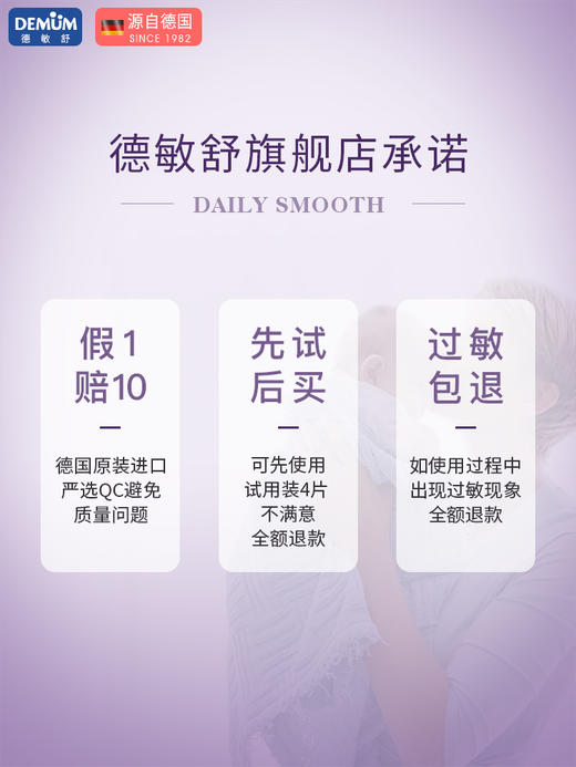 【DEMUM德敏舒】纸尿裤/拉拉裤体验装 4片 商品图4