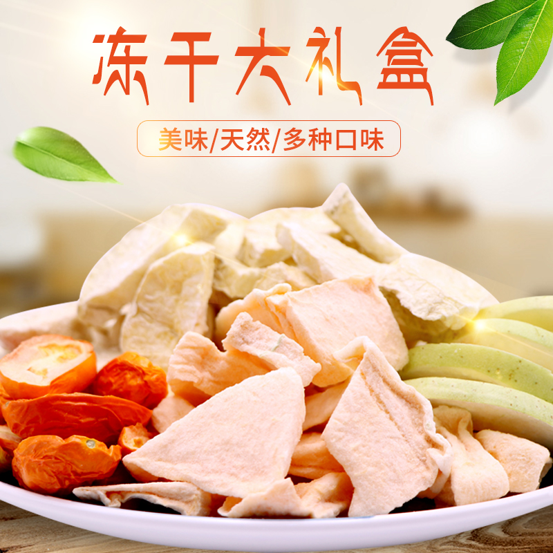 西藏特产 昌都藏家特贡果蔬礼盒18g*6袋