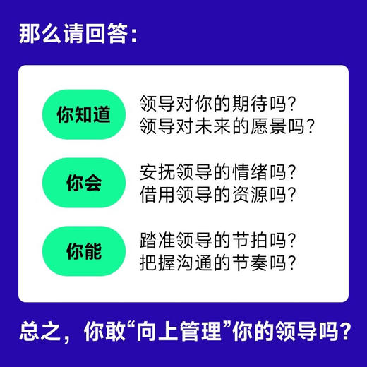 向上管理的高手 近藤悦康 著 励志与成功 商品图3