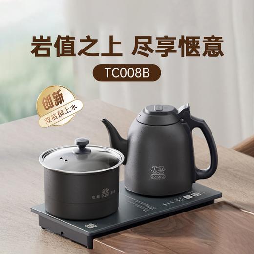 【爆款】吉谷TC008B双底部上水烧水壶全自动智能恒温家用多功能壶 商品图1