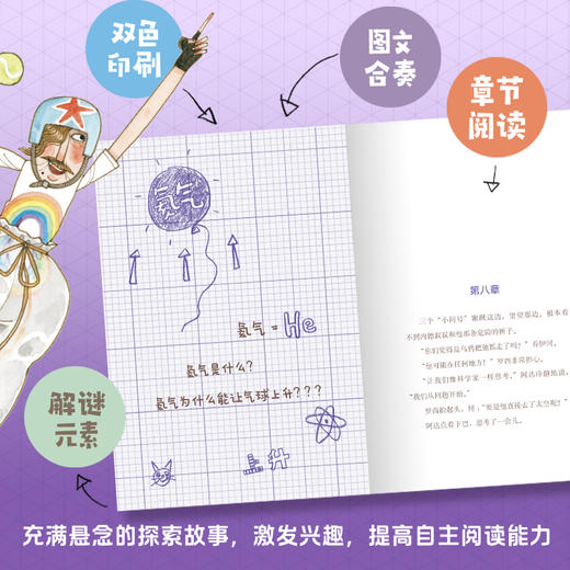 小科学家阿达 商品图3