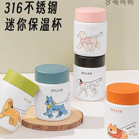 MLH9160-150ml迷你保温杯