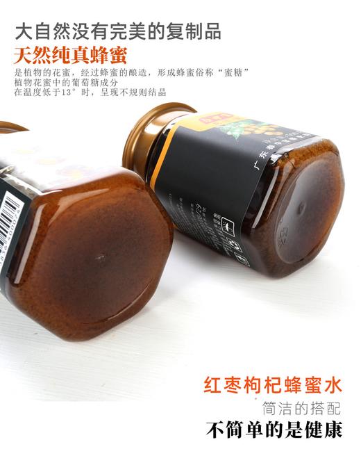 春中宝龙眼蜜蜂蜜 500g瓶装 商品图3