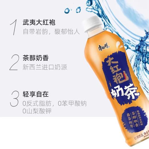 康师傅大红袍奶茶500ml/瓶 商品图1