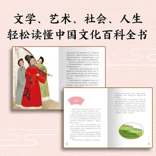 少年读红楼（全4册） 商品图1