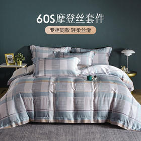 雅芳婷摩登丝床笠款四五件套丝滑被套薄被芯田园印花60S套件