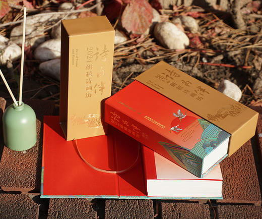 诗为伴：2024研禧诗画历 商品图2