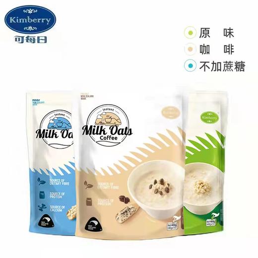 【节日礼盒】新西兰kimberry可每日 牛奶燕麦片礼盒400g 商品图5