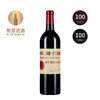 【跨境】飞卓酒庄干红 Chateau Figeac 2020 商品缩略图0