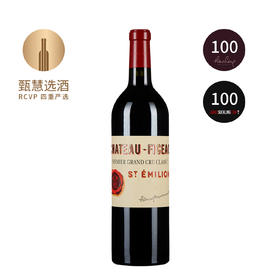 【跨境】飞卓酒庄干红 Chateau Figeac 2020