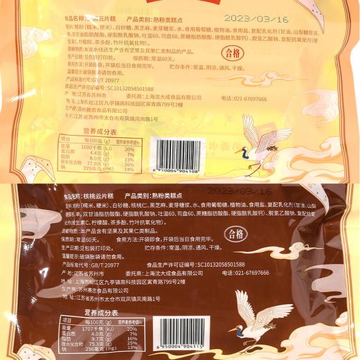 上海味道沈大成传统糕点点心零食年货礼盒装过年送礼大礼包 商品图2