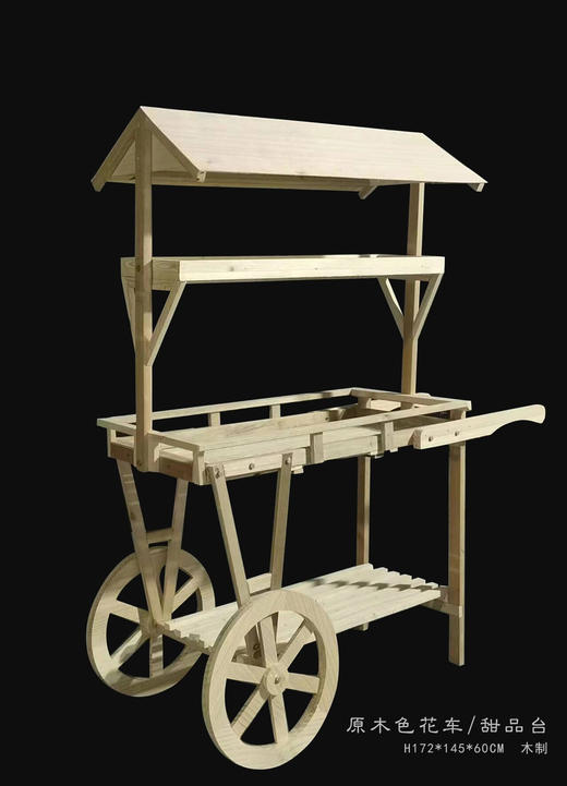 原木色花车（运费自理） 商品图0