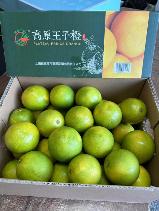 【高原王子橙】2号特级大果 淡淡橙香萦绕齿间 浓浓甜味儿回味悠长 商品图0