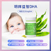 HomePro合普诺DHA藻油糖果60粒/瓶 商品缩略图1