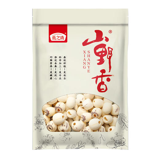 燕之坊 莲子200g（清香山野）颗粒饱满 煮食易烂 去芯莲子 干货 48小时发货 商品图4