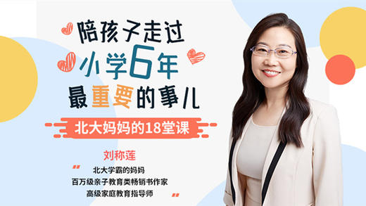 07 如何给孩子设定规则和界线 商品图0