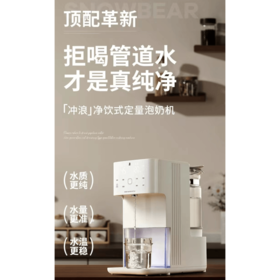 9楼母婴生活馆 小白熊智能恒温定量调奶器自动出水泡奶机 吊牌价：899~1099元 活动价：399~639元