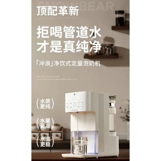 9楼母婴生活馆 小白熊智能恒温定量调奶器自动出水泡奶机 吊牌价：899~1099元 活动价：399~639元 商品图0