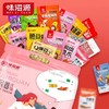 【分仓直发包邮】卤食圈礼袋约490g（40小袋） 商品缩略图2