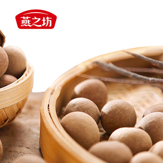 燕之坊 桂圆干礼盒538g/盒 肉厚核小 香甜可口 健康养生 送礼佳品 48小时发货 商品图3