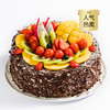 【会员特惠159.9元起】森林果乐 巧克力鲜果蛋糕-2磅198元/3磅258元/4磅298元（重庆北碚） 商品缩略图0