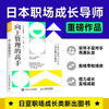 向上管理的高手 近藤悦康 著 励志与成功 商品缩略图0